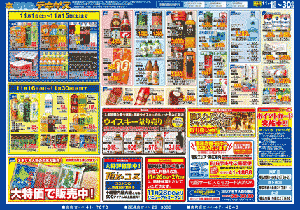 チラシ裏面イメージ