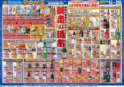 チラシ表面イメージ