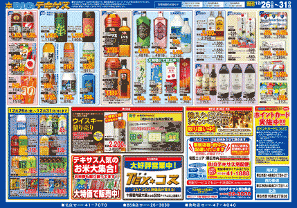 チラシ裏面イメージ