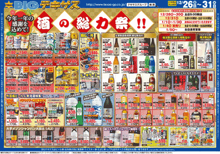 チラシ表面イメージ