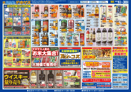 チラシ裏面イメージ