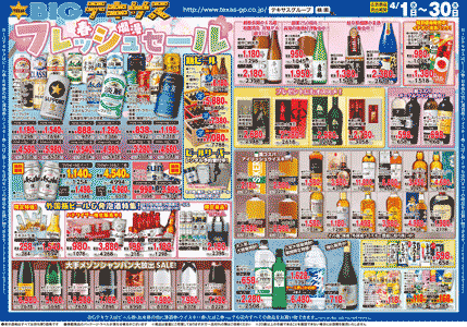 チラシ表面イメージ