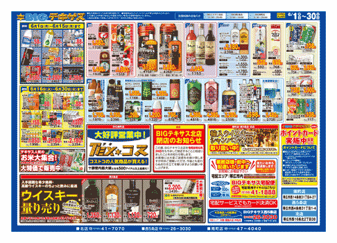 チラシ裏面イメージ