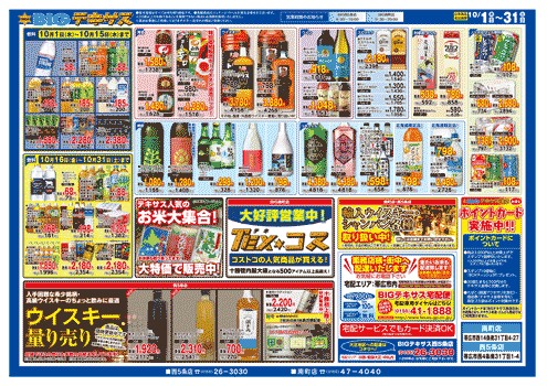 チラシ裏面イメージ