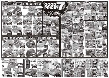 チラシ裏面イメージ