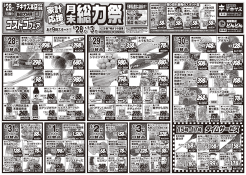 チラシ表面イメージ