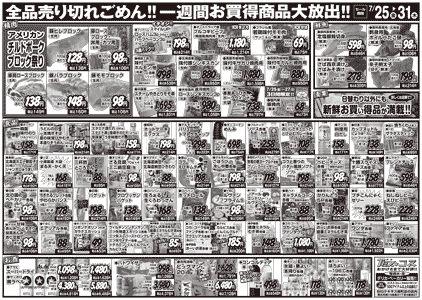 チラシ裏面イメージ