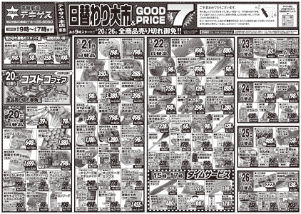 チラシ表面イメージ