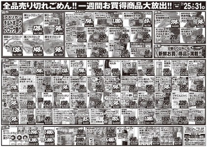 チラシ裏面イメージ