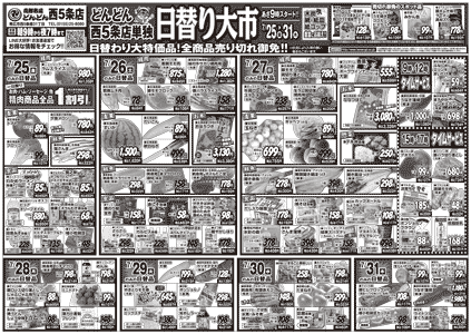 チラシ表面イメージ