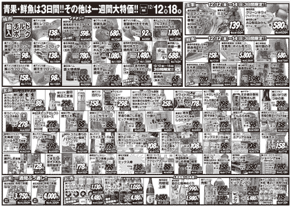 チラシ裏面イメージ