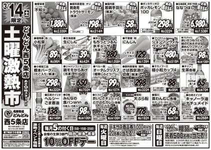 チラシ表面イメージ