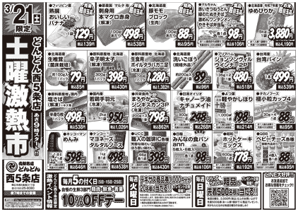 チラシ表面イメージ