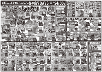 チラシ裏面イメージ