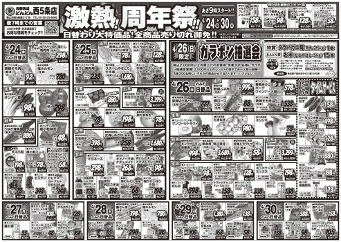 チラシ表面イメージ