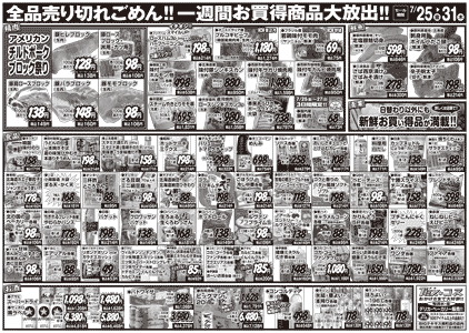 チラシ裏面イメージ