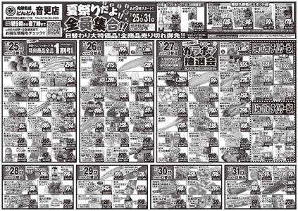 チラシ表面イメージ