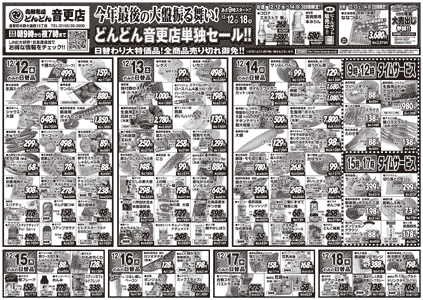 チラシ表面イメージ