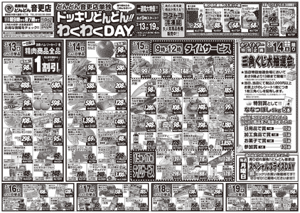 チラシ表面イメージ