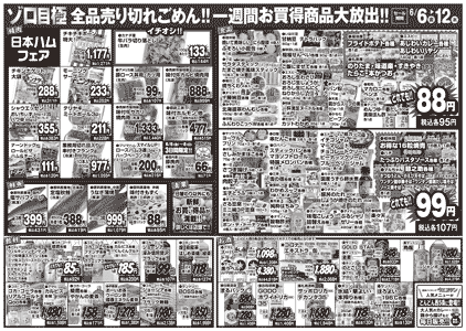 チラシ裏面イメージ