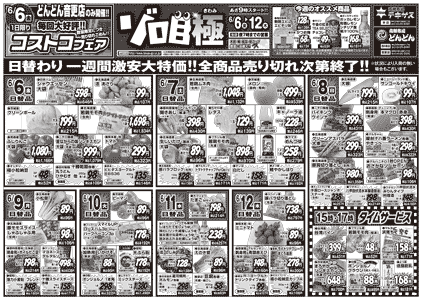チラシ表面イメージ
