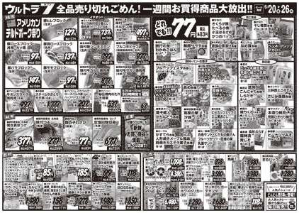 チラシ裏面イメージ