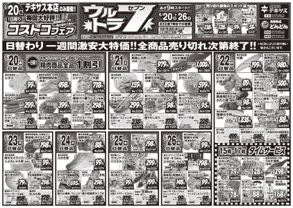 チラシ表面イメージ