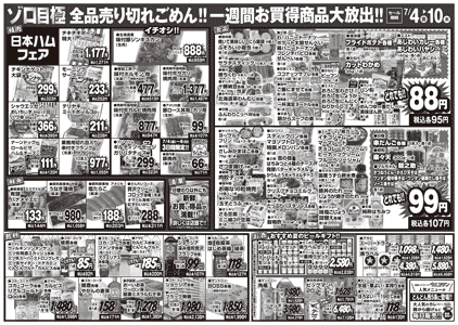 チラシ裏面イメージ