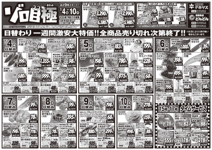チラシ表面イメージ