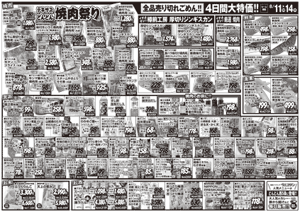 チラシ裏面イメージ
