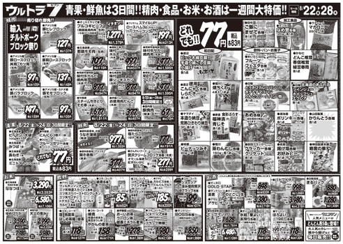 チラシ裏面イメージ