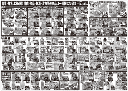 チラシ裏面イメージ