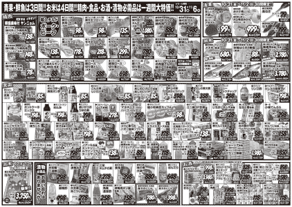 チラシ裏面イメージ