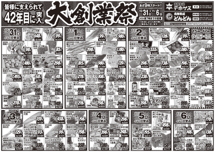 チラシ表面イメージ