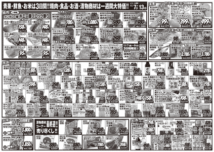 チラシ裏面イメージ