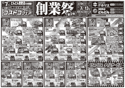 チラシ表面イメージ