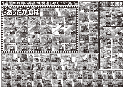 チラシ裏面イメージ