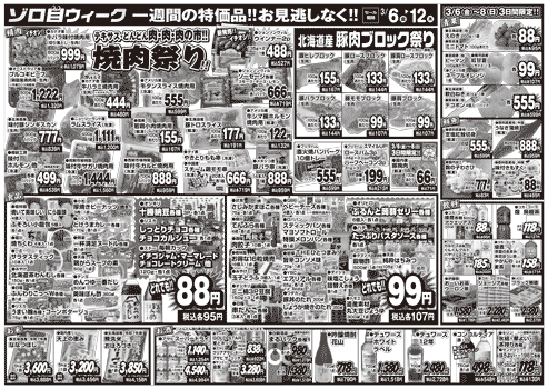 チラシ裏面イメージ