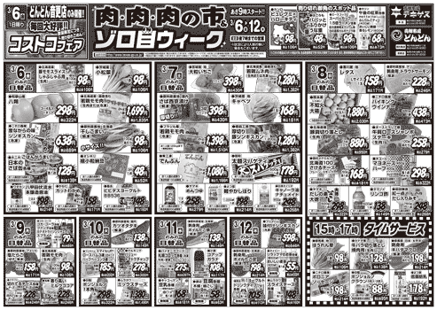 チラシ表面イメージ