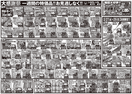 チラシ裏面イメージ