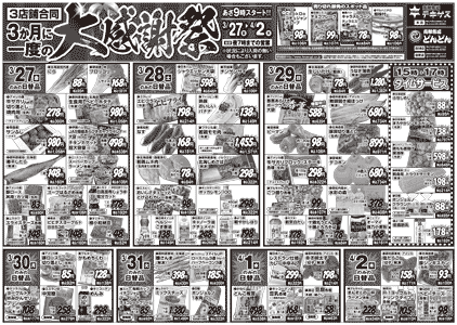 チラシ表面イメージ