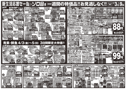 チラシ裏面イメージ