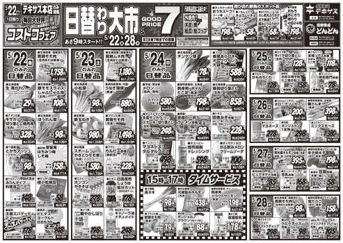 チラシ表面イメージ