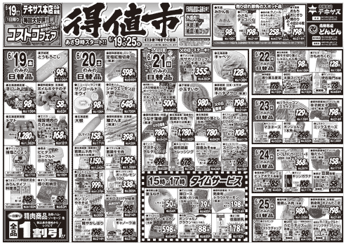 チラシ表面イメージ