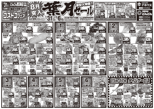 チラシ表面イメージ