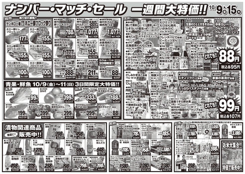 チラシ裏面イメージ