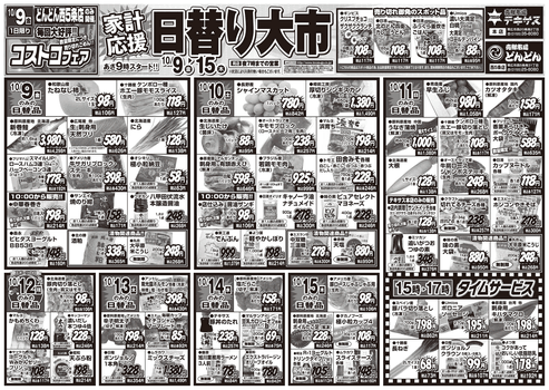 チラシ表面イメージ